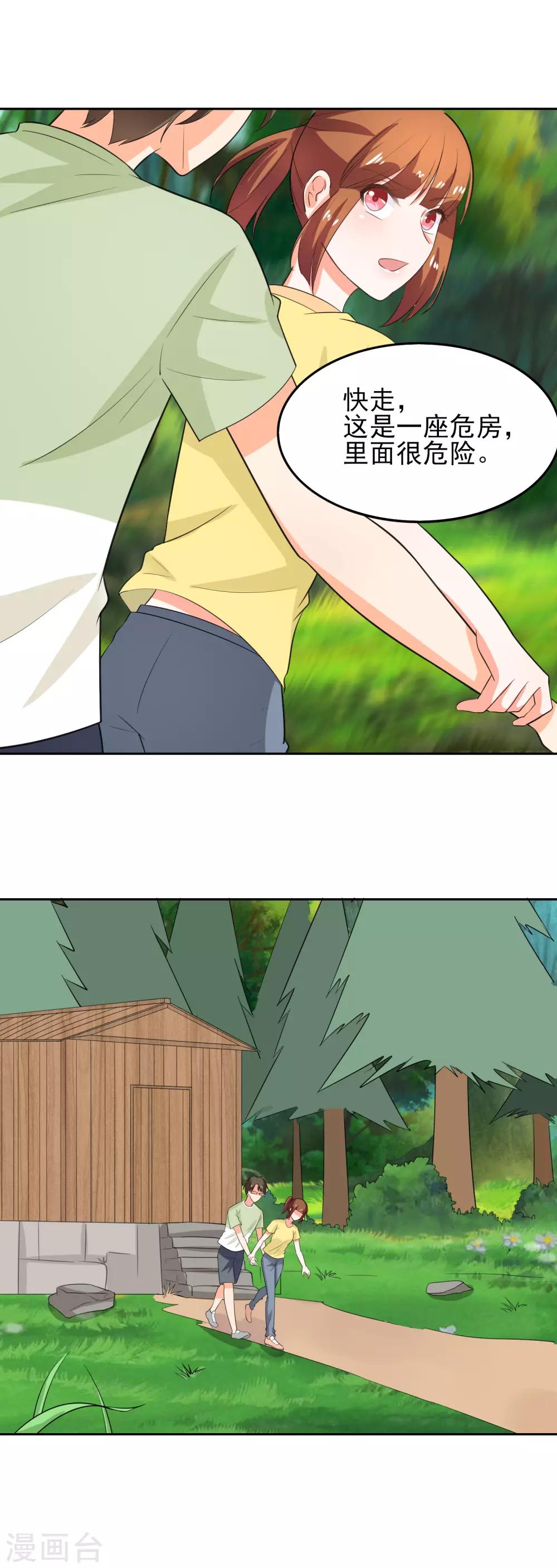 第43话 妒忌之心-第50话