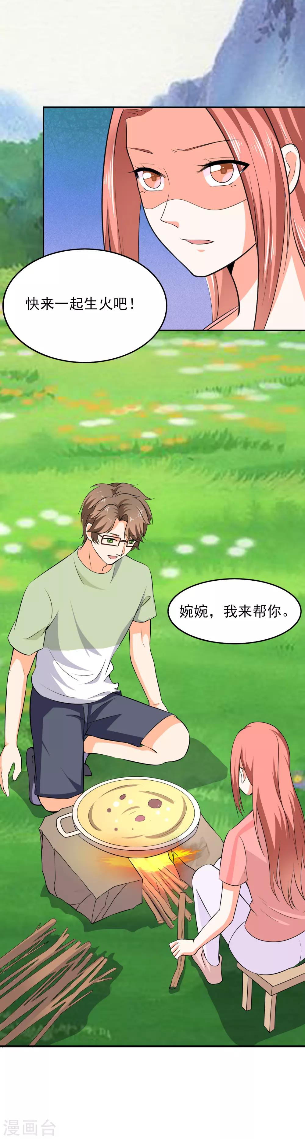 第43话 妒忌之心-第50话