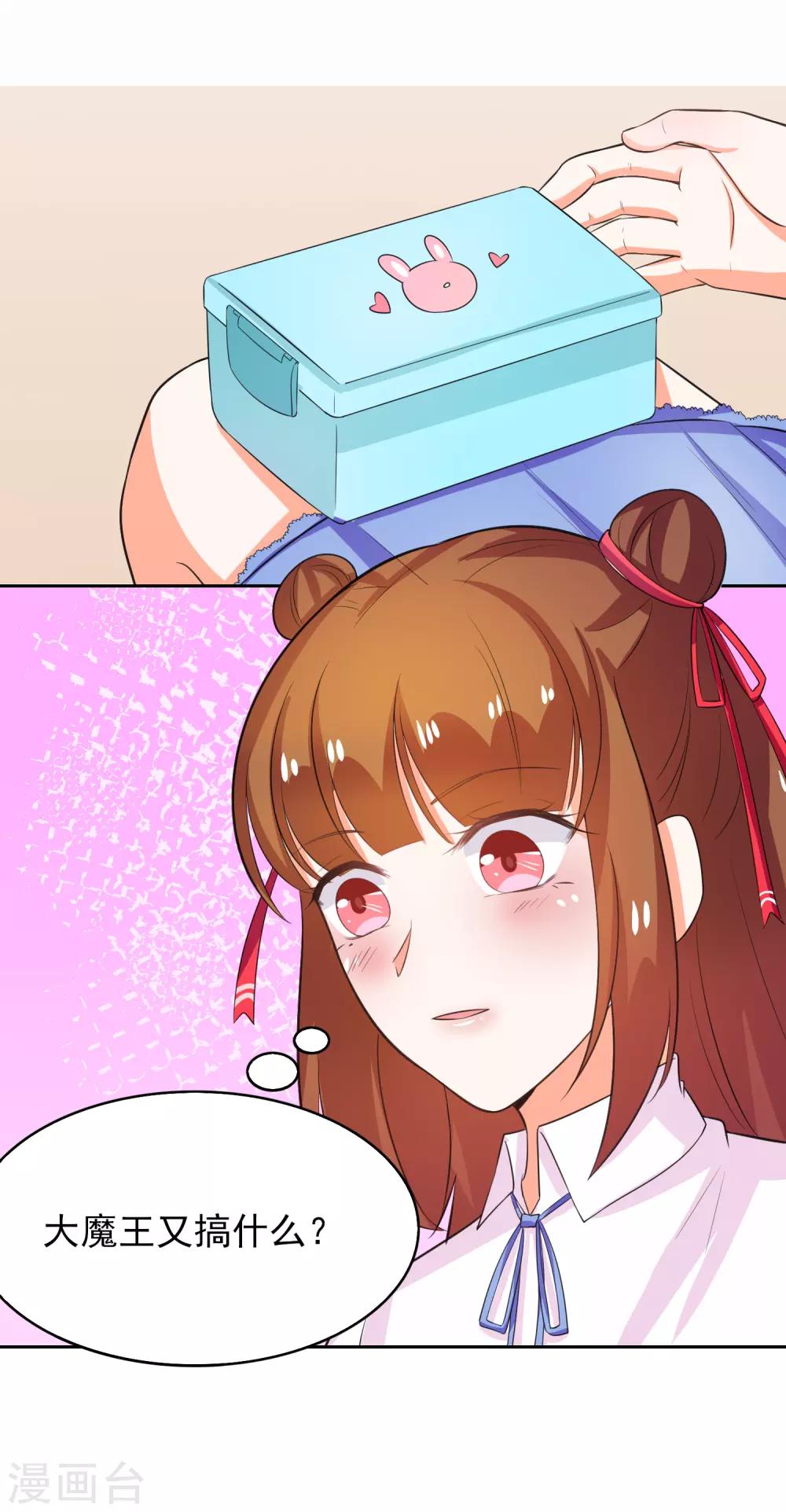 第43话 妒忌之心-第50话