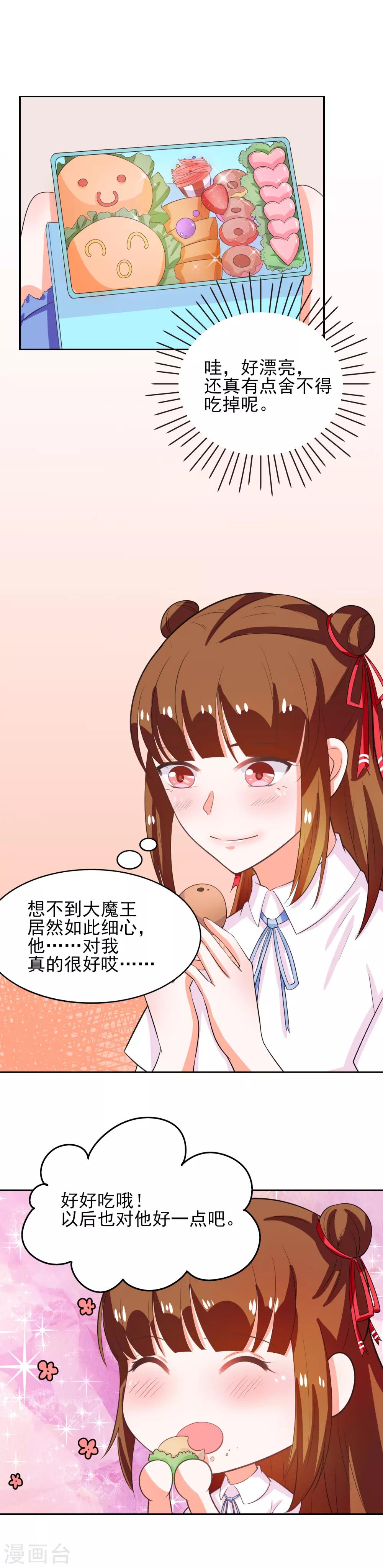 第43话 妒忌之心-第50话