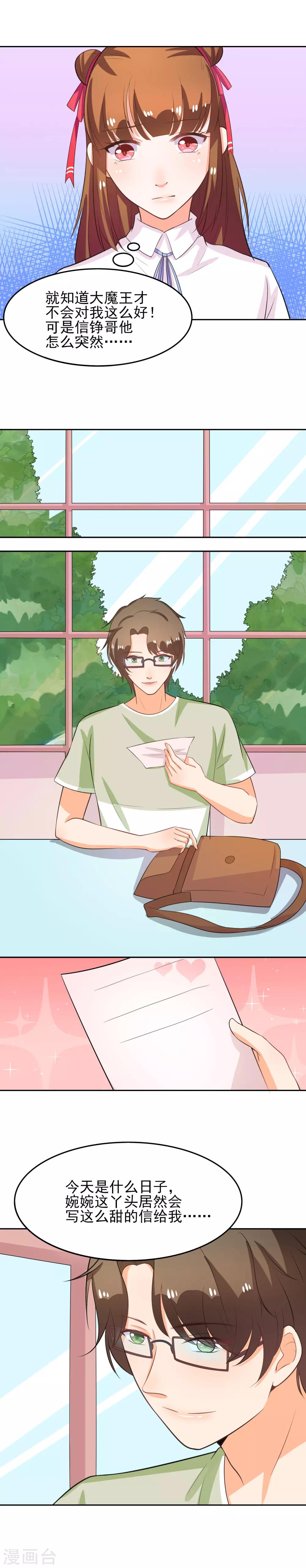 第43话 妒忌之心-第50话