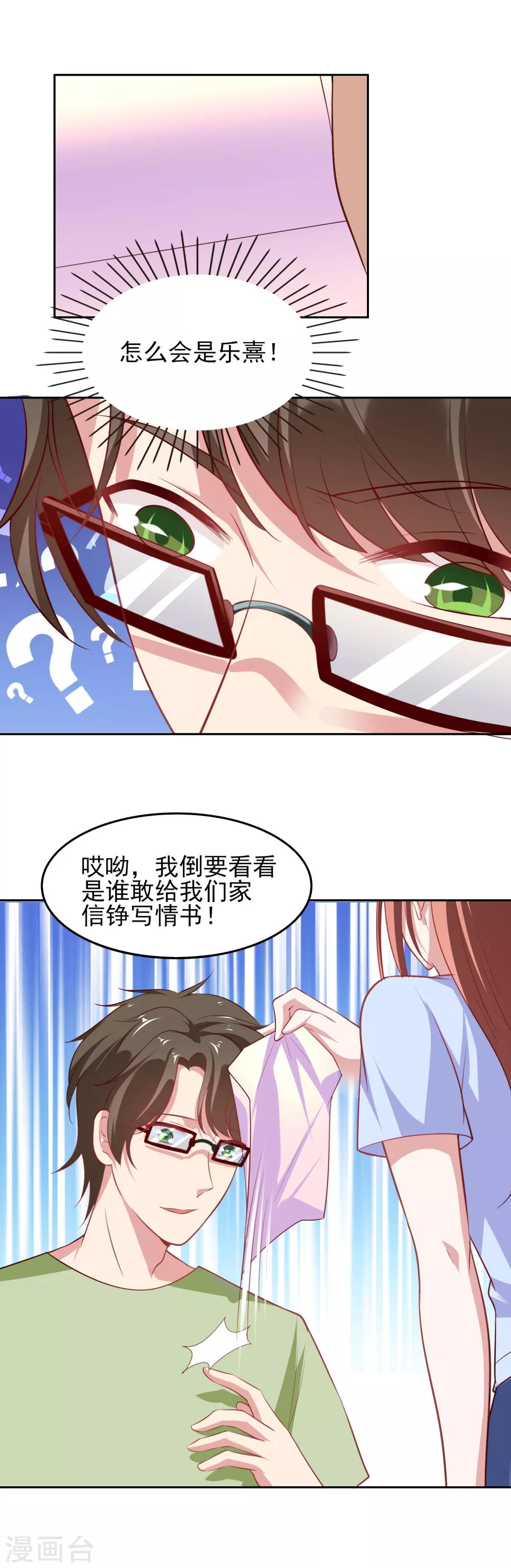 第43话 妒忌之心-第50话