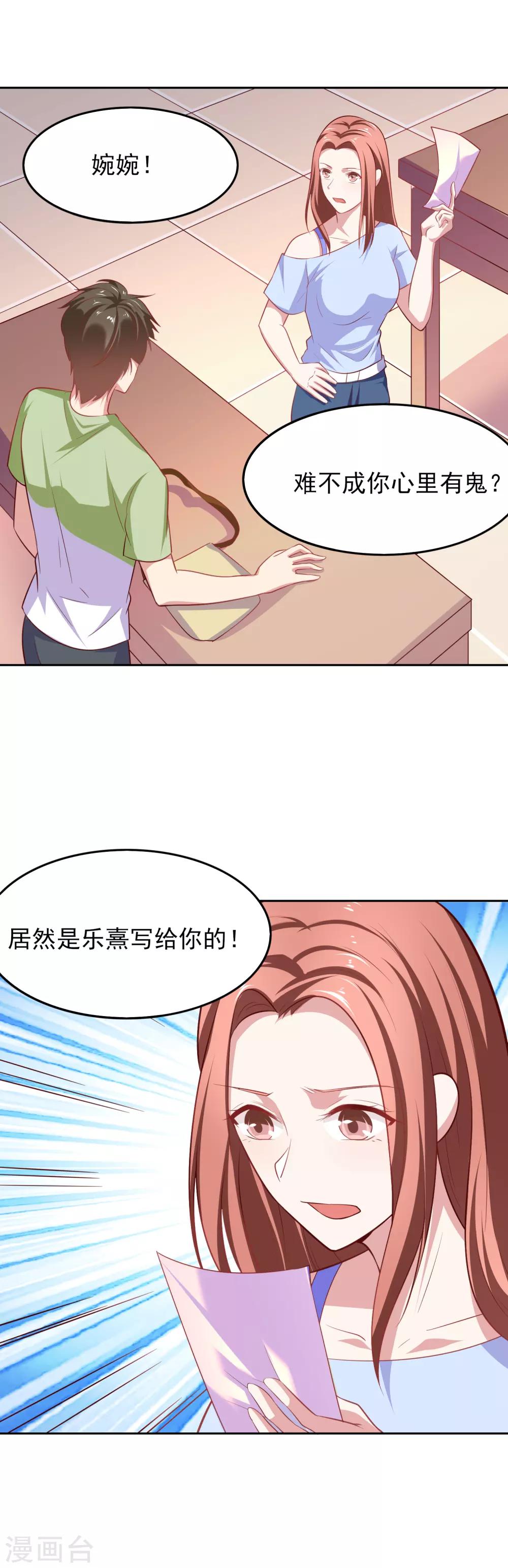 第43话 妒忌之心-第50话