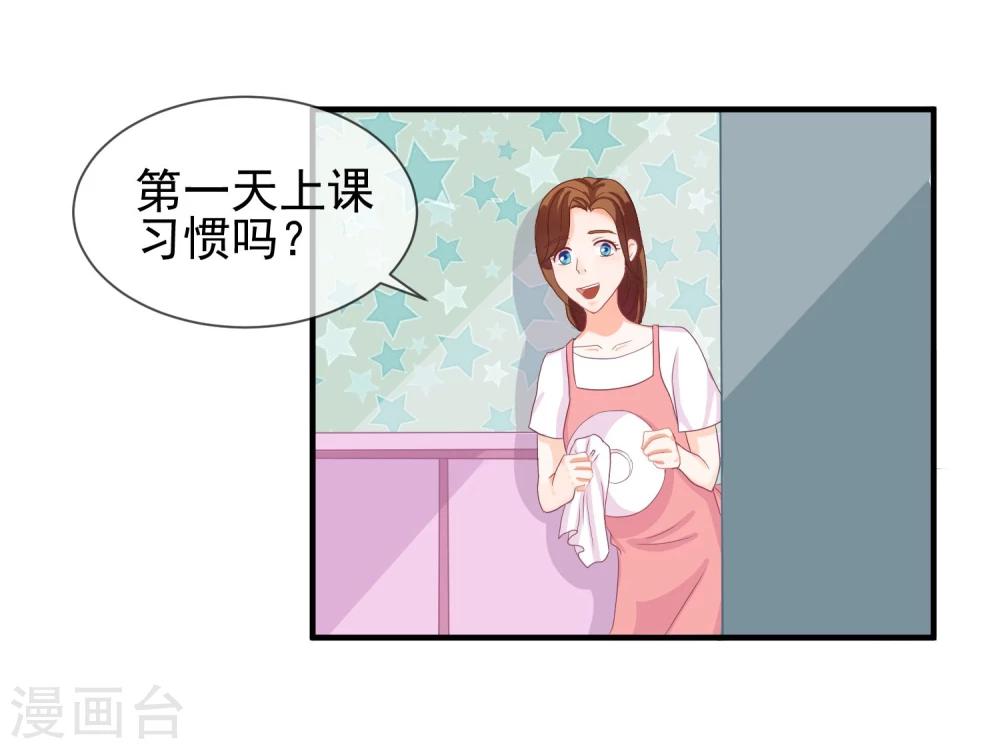 第5话 新来的家教-第6话