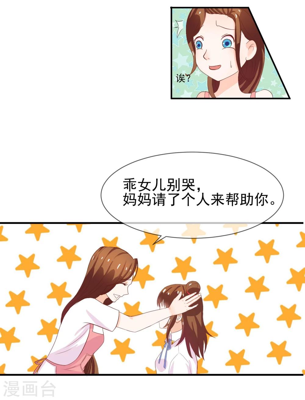 第5话 新来的家教-第6话