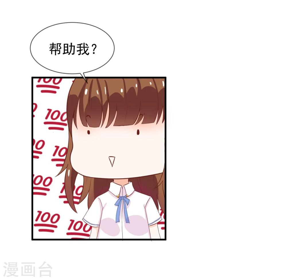 第5话 新来的家教-第6话