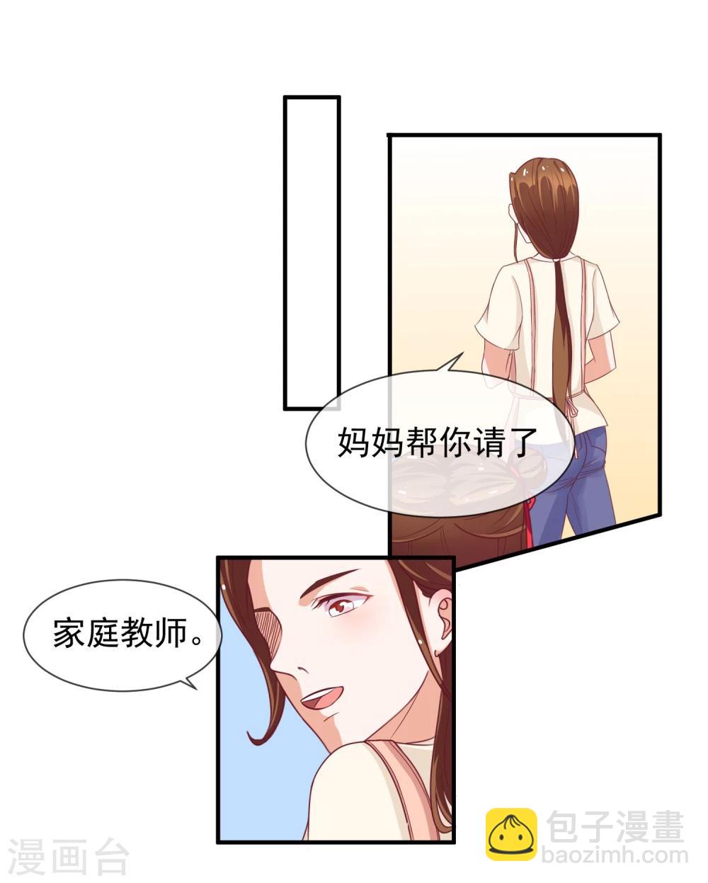 第5话 新来的家教-第6话