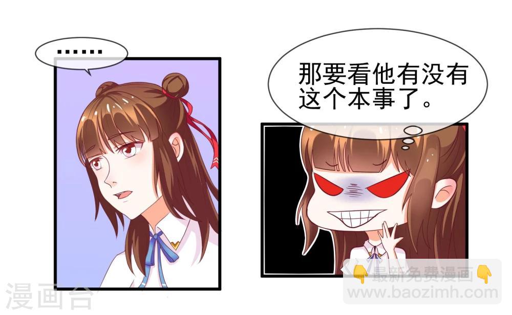 第5话 新来的家教-第6话