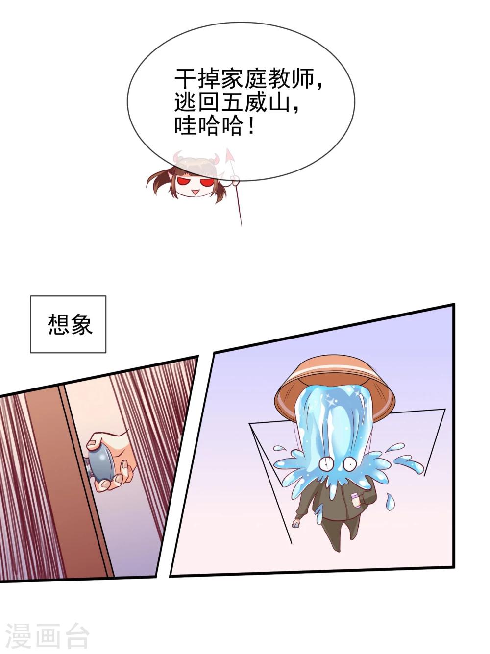 第5话 新来的家教-第6话