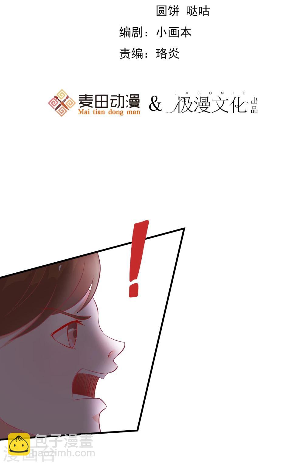 第5话 新来的家教-第6话