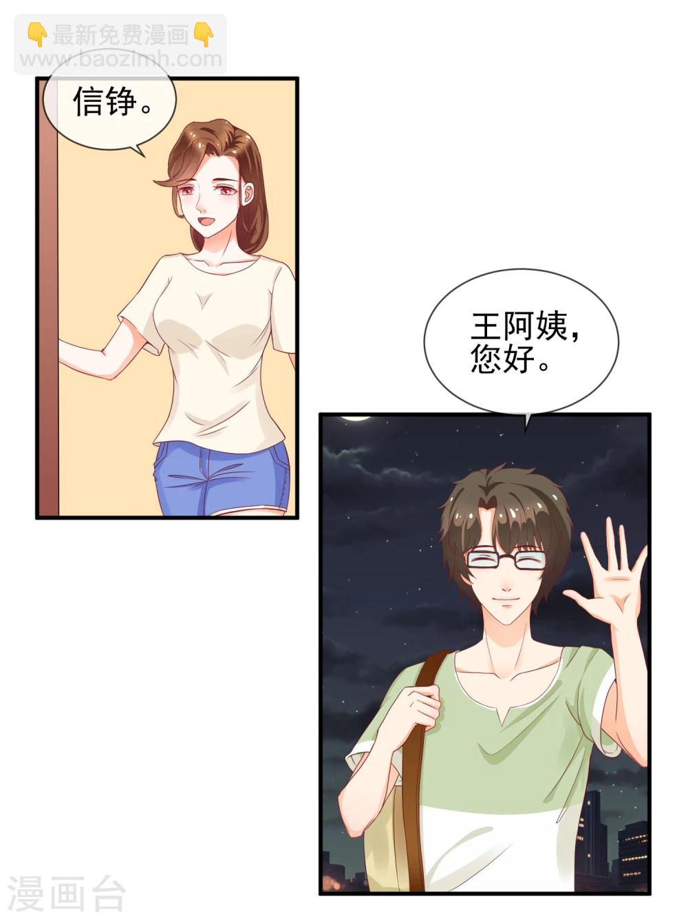 第5话 新来的家教-第6话