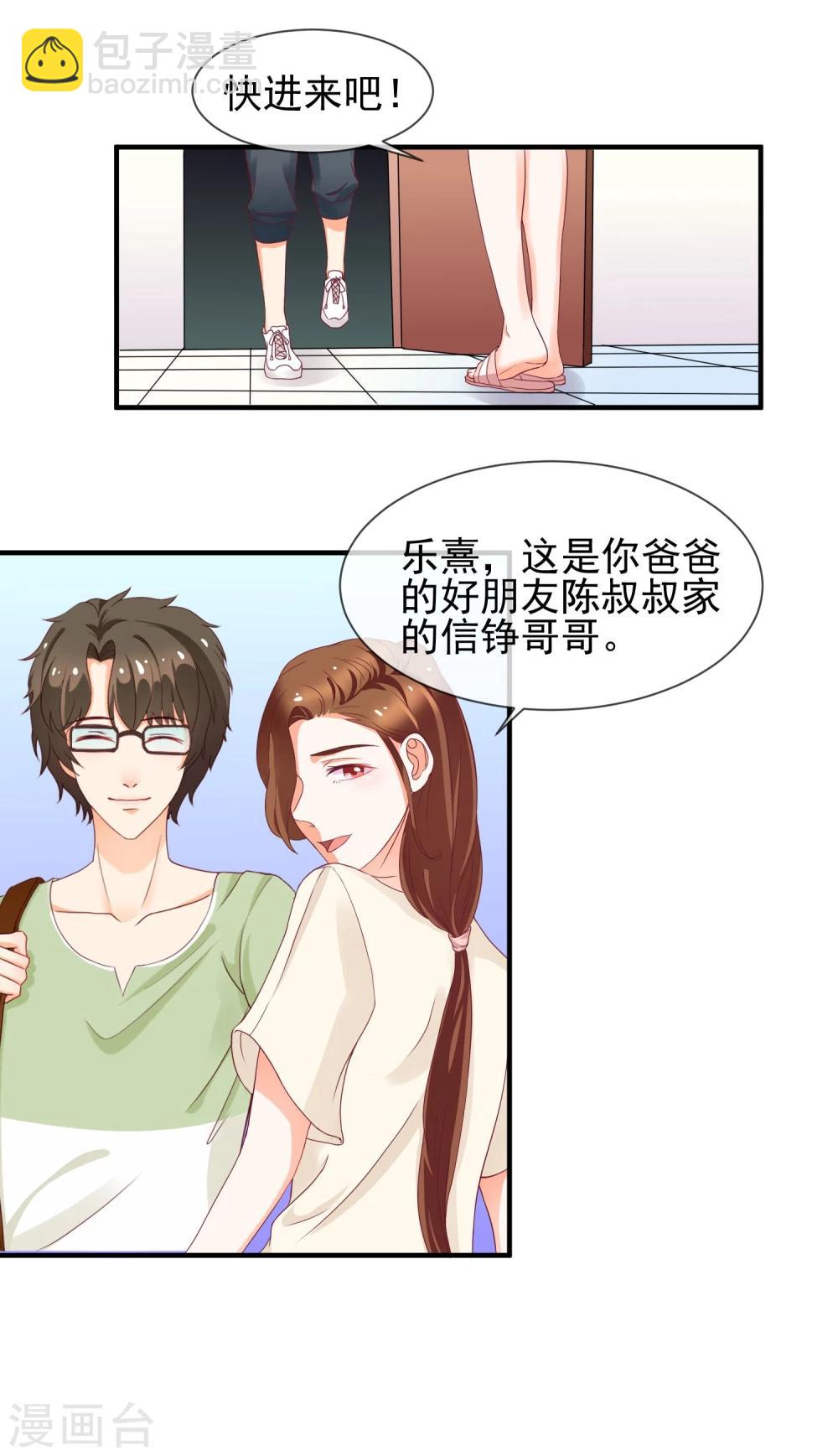 第5话 新来的家教-第6话