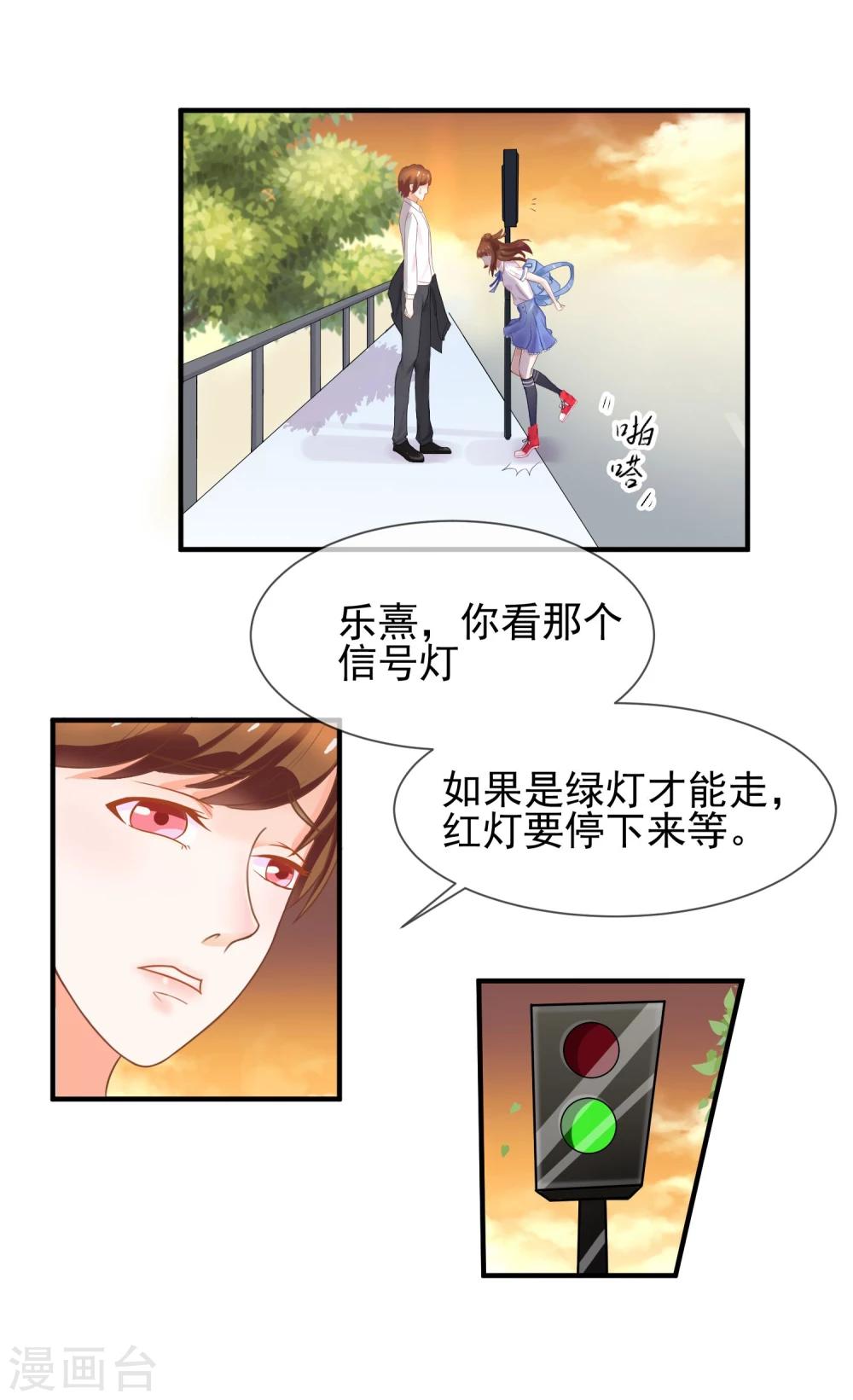 第5话 新来的家教-第6话