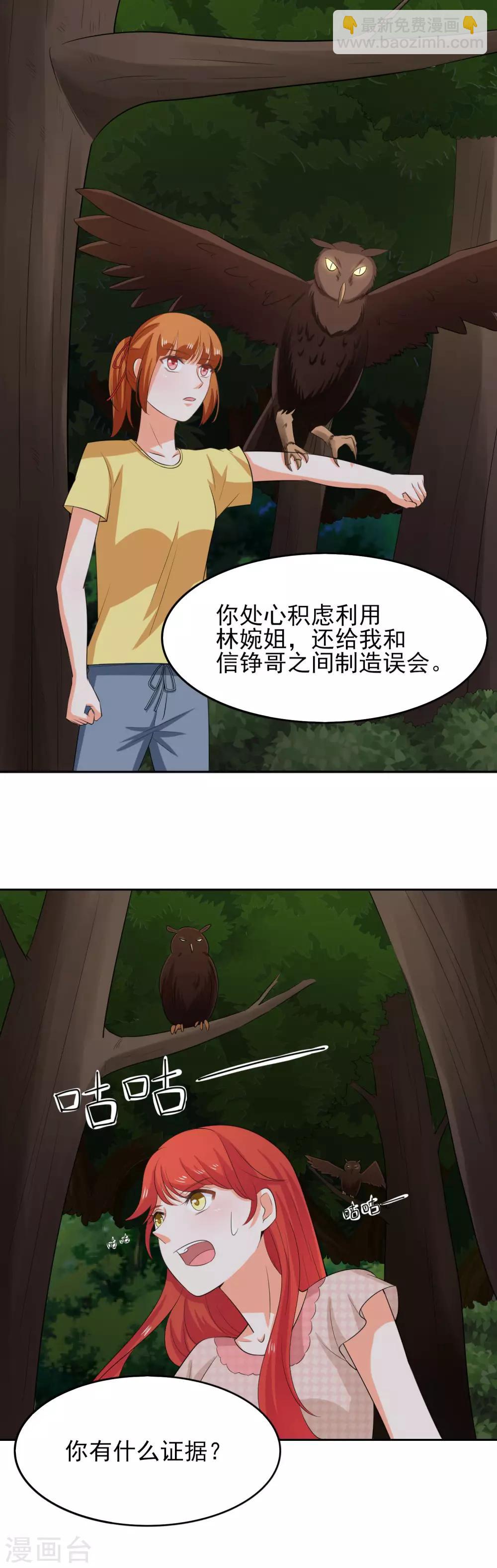 第45话 只要在一起就好-第52话