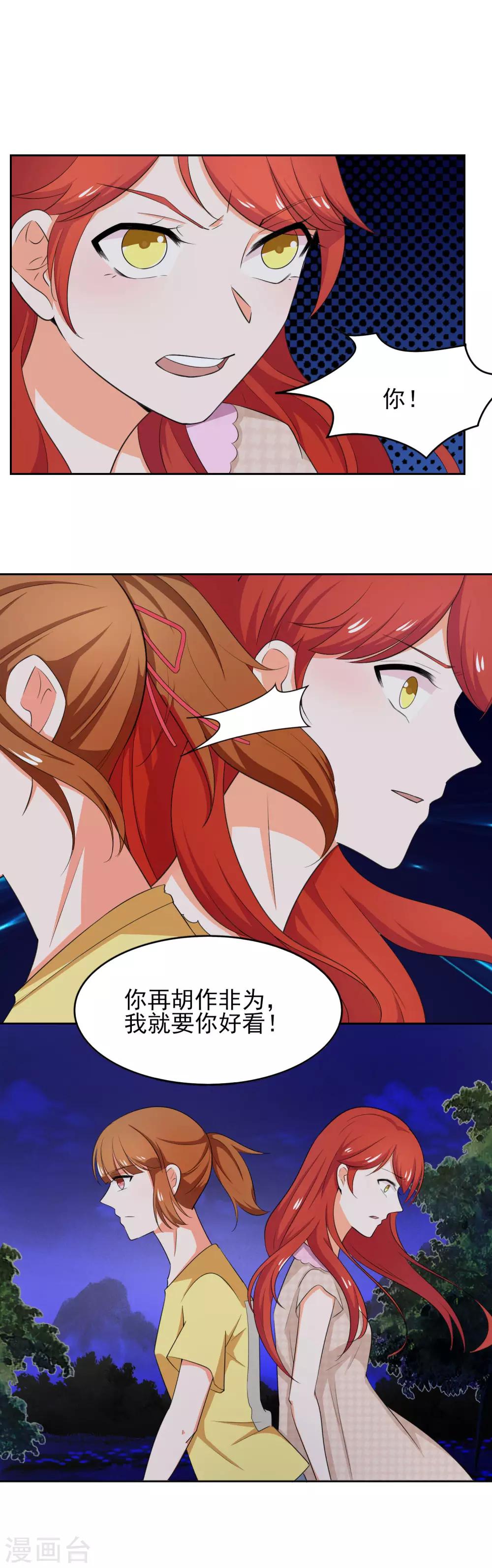 第45话 只要在一起就好-第52话