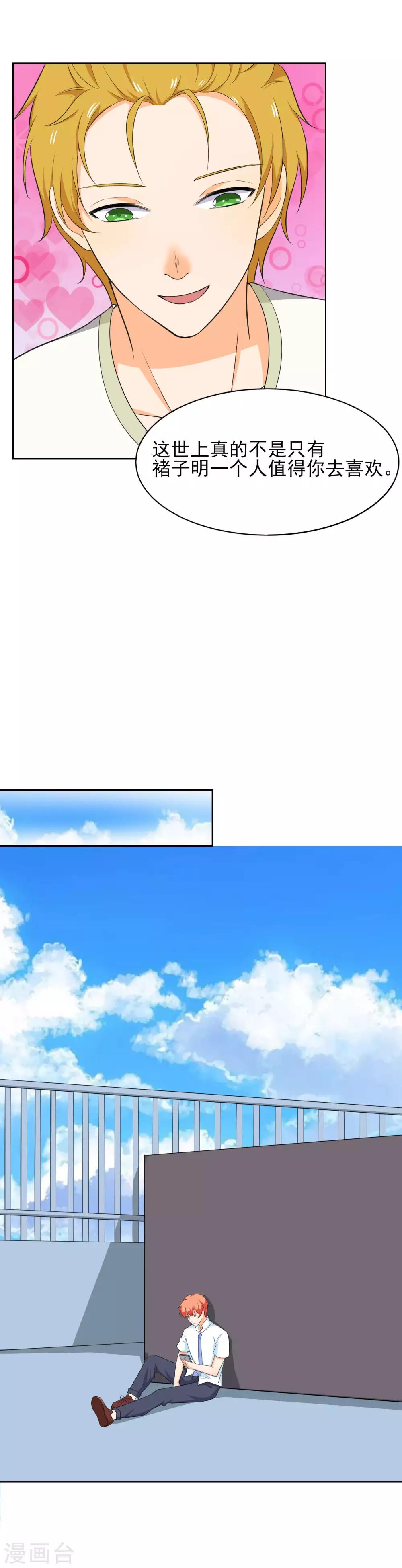 第45话 只要在一起就好-第52话