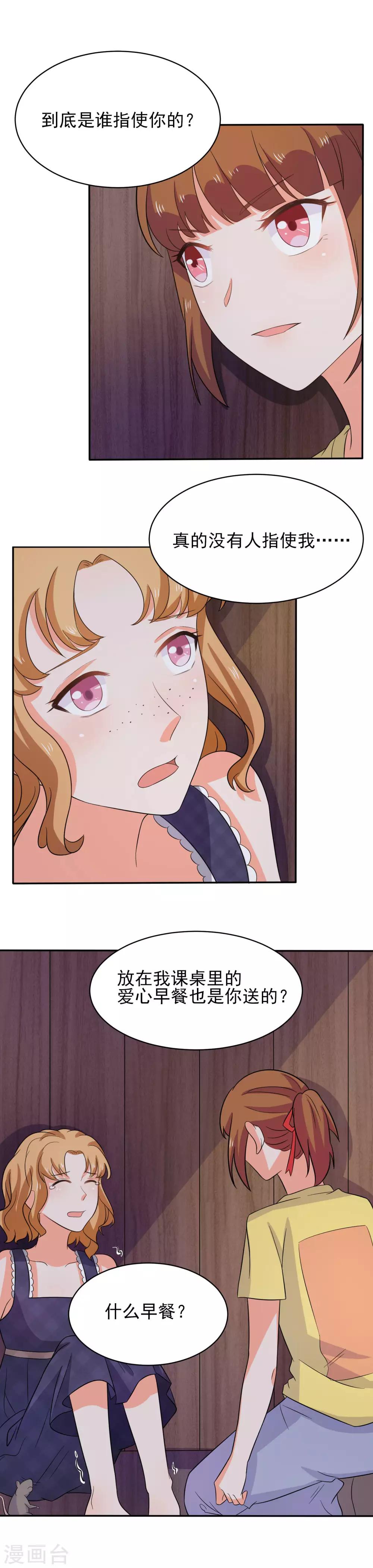 第45话 只要在一起就好-第52话