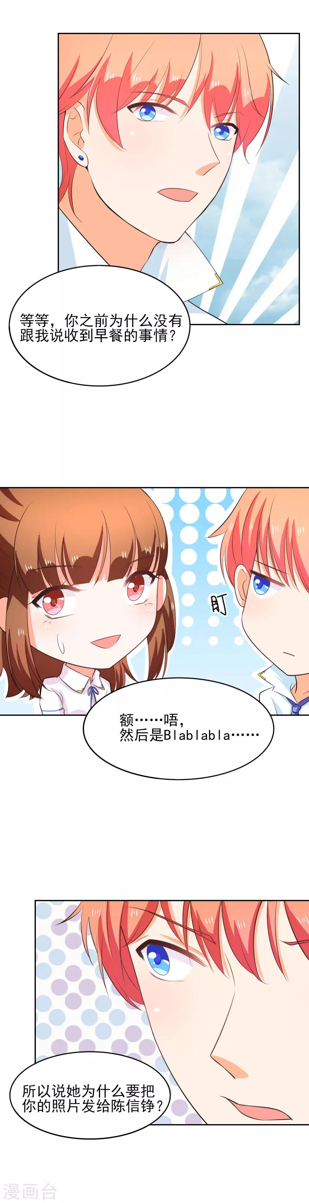 第45话 只要在一起就好-第52话