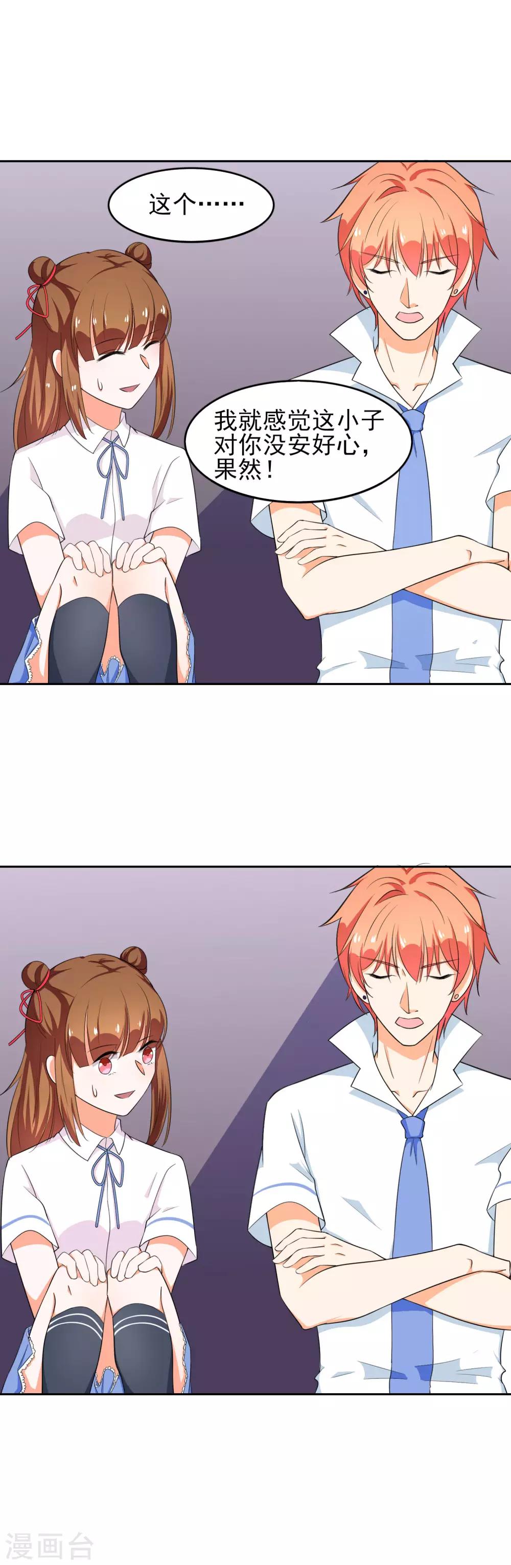 第45话 只要在一起就好-第52话