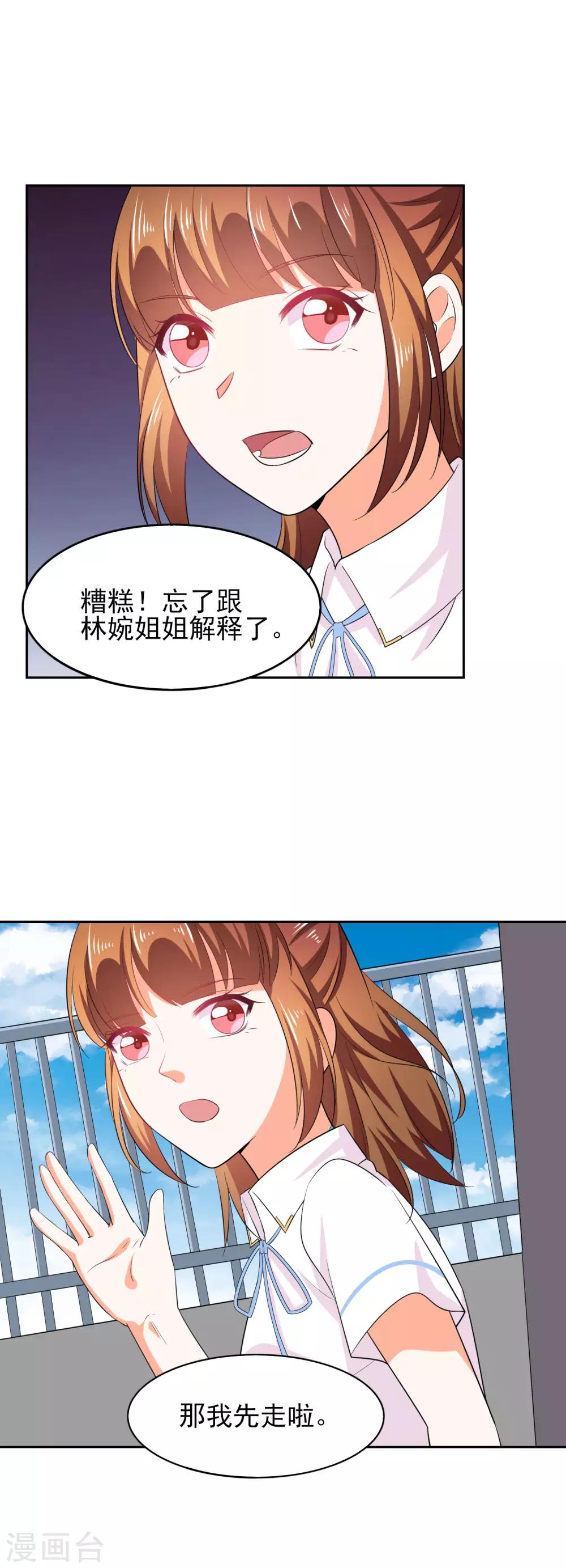 第45话 只要在一起就好-第52话