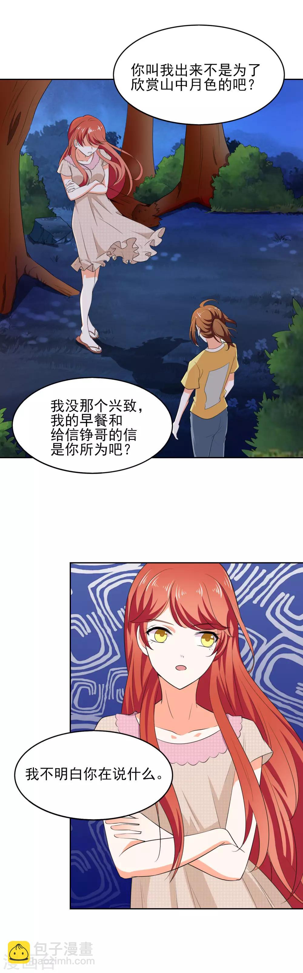 第45话 只要在一起就好-第52话