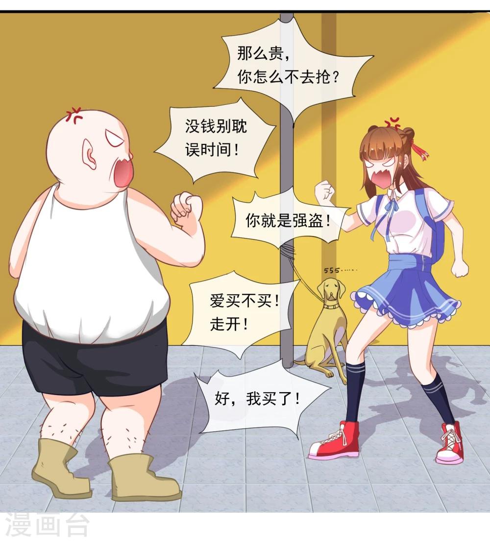 第9话 针锋相对的两人(1/2)-第10话