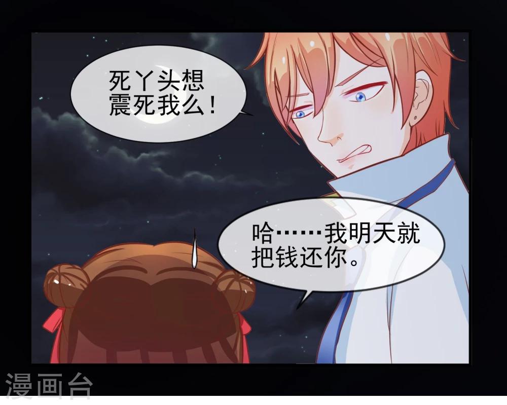 第9话 针锋相对的两人(1/2)-第10话