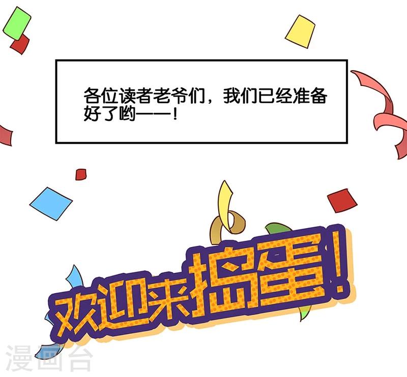 番外 万圣节-第32话