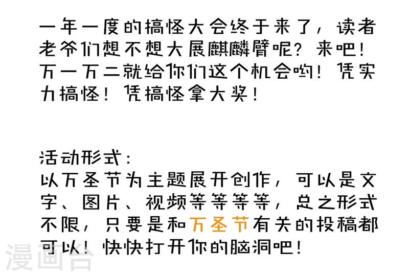 番外 万圣节-第32话