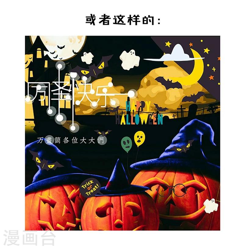 番外 万圣节-第32话