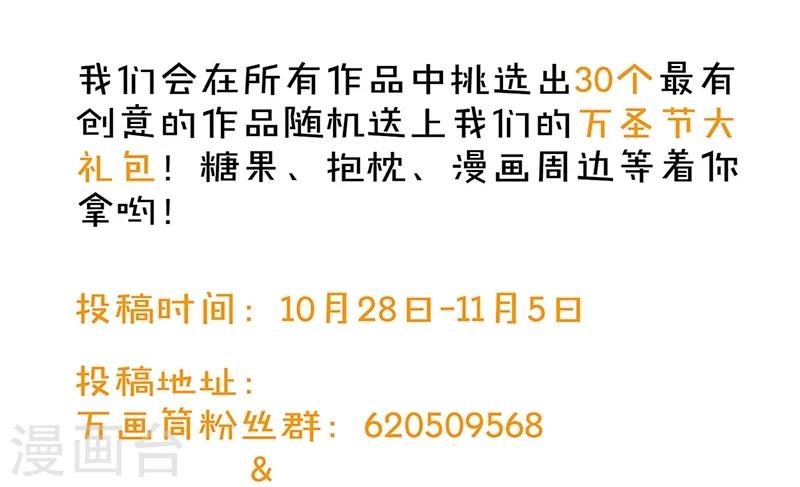 番外 万圣节-第32话