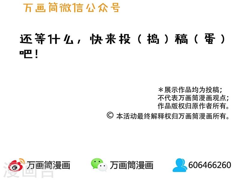 番外 万圣节-第32话