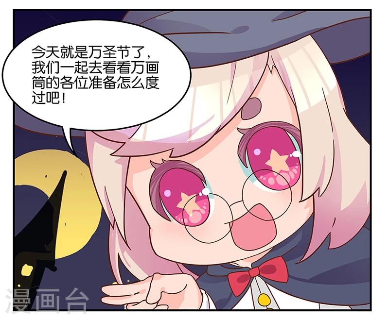 番外 万圣节-第32话