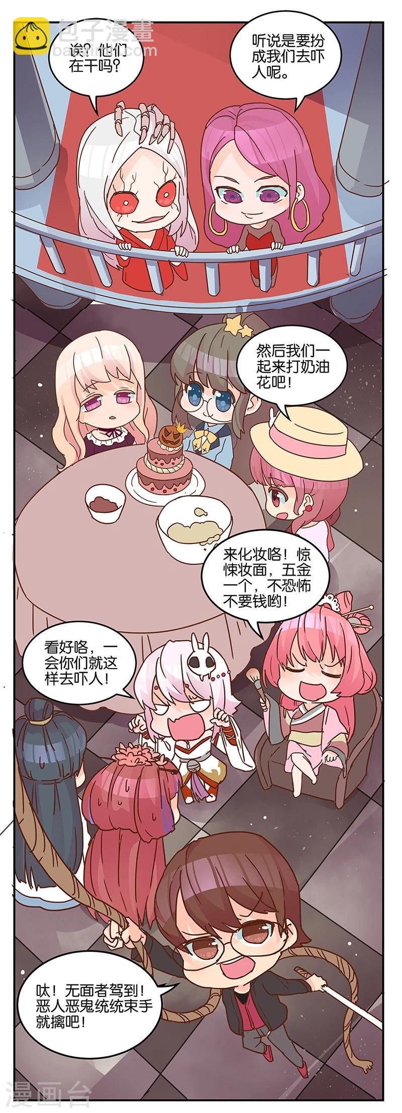 番外 万圣节-第32话