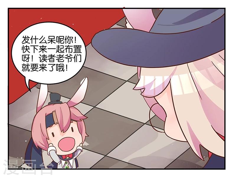 番外 万圣节-第32话