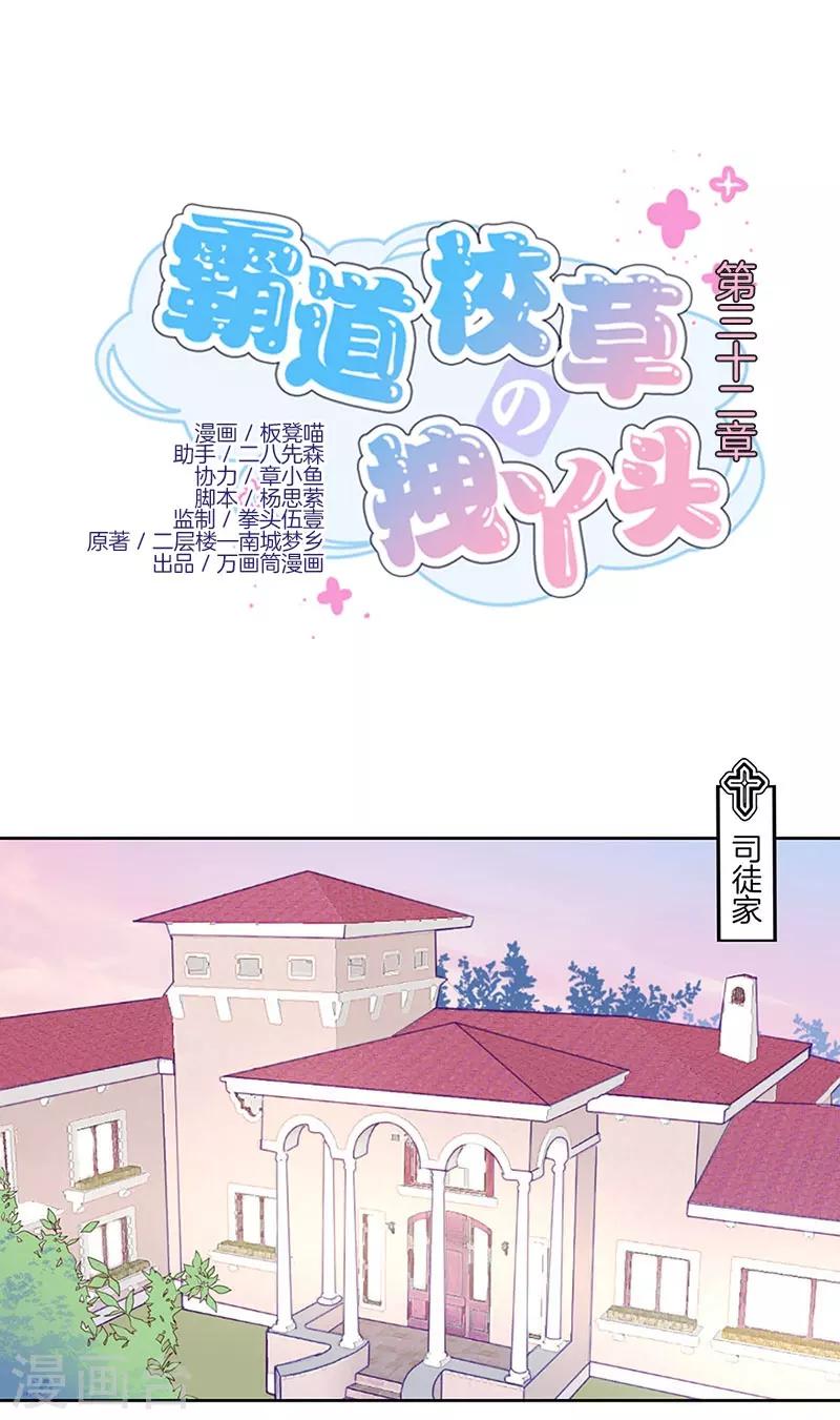 第32话-第34话