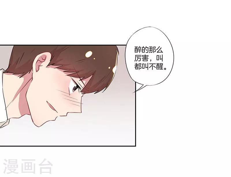 霸道校草的拽丫頭 - 第34話 - 2