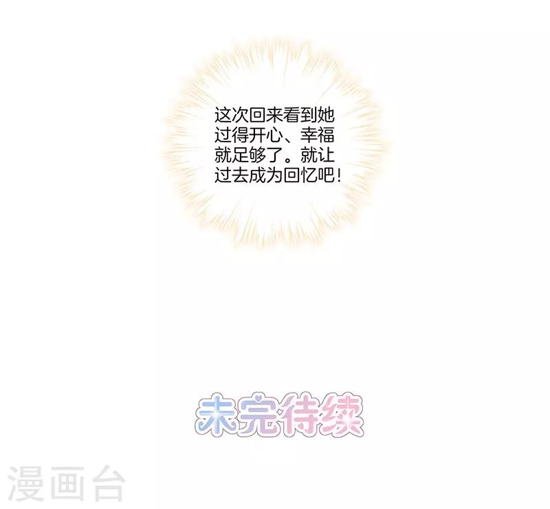 霸道校草的拽丫頭 - 第44話 - 5