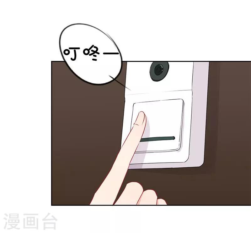 霸道校草的拽丫頭 - 第47話 - 2