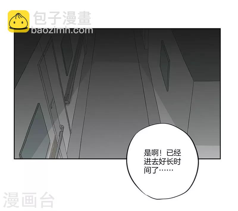 霸道校草的拽丫頭 - 第57話 - 4