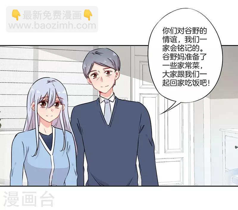 霸道校草的拽丫頭 - 第59話 - 1