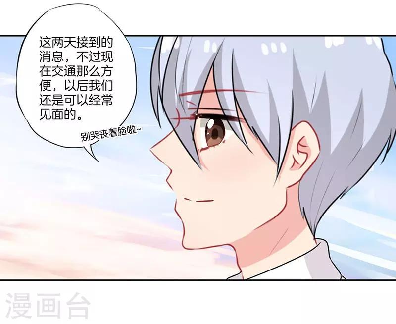 霸道校草的拽丫頭 - 第59話 - 6