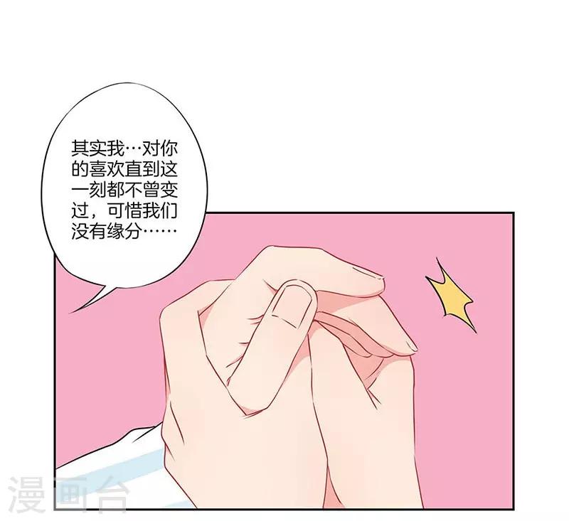 霸道校草的拽丫頭 - 第61話 - 1