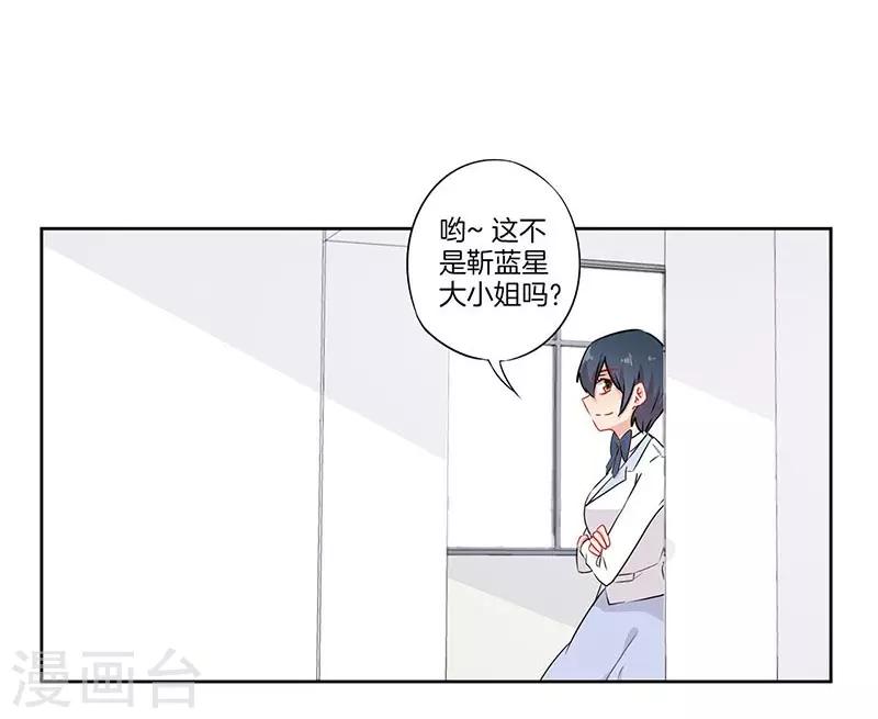 霸道校草的拽丫頭 - 第65話 - 6