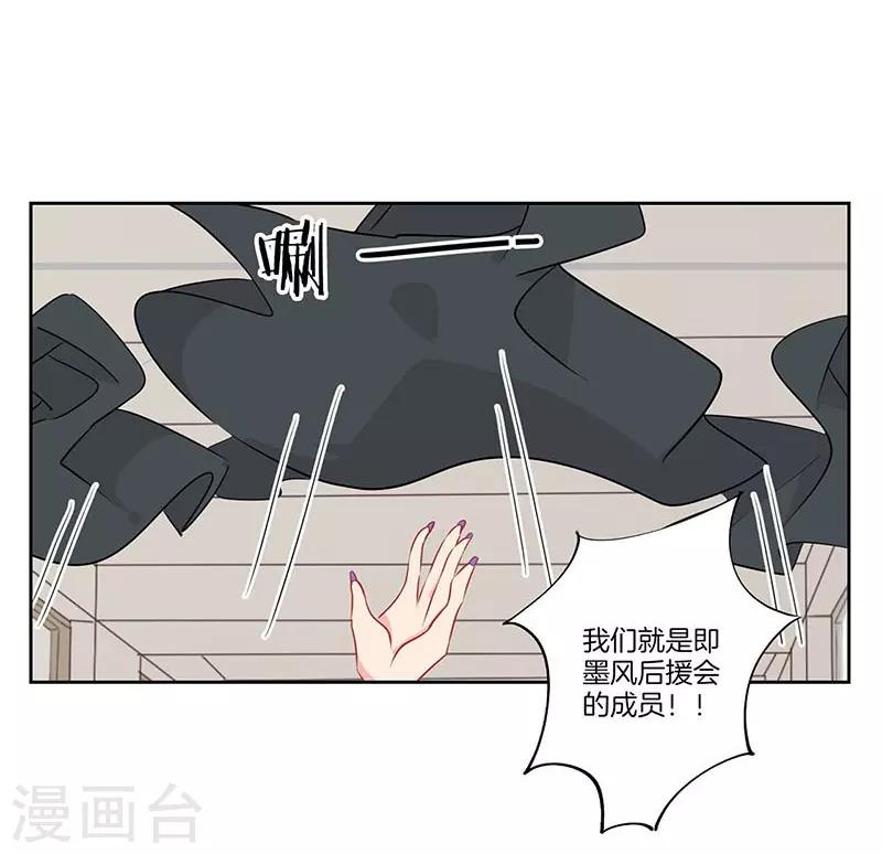 霸道校草的拽丫頭 - 第66話 - 1