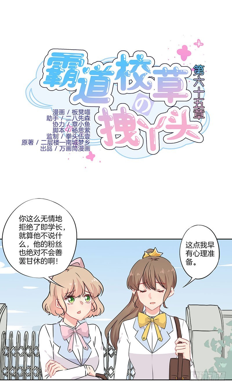 第65话 即墨风变了-第68话