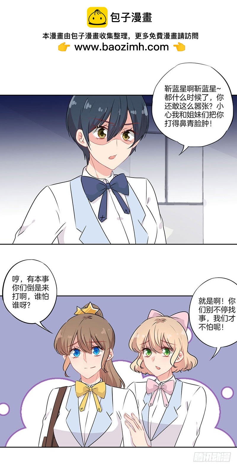 第65话 即墨风变了-第68话