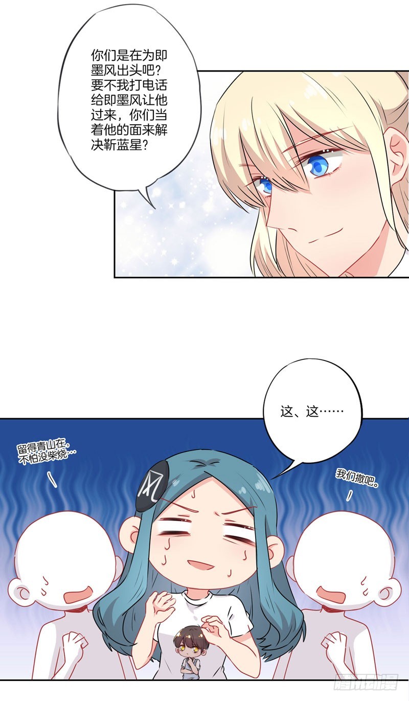 第67话 何去何从-第70话