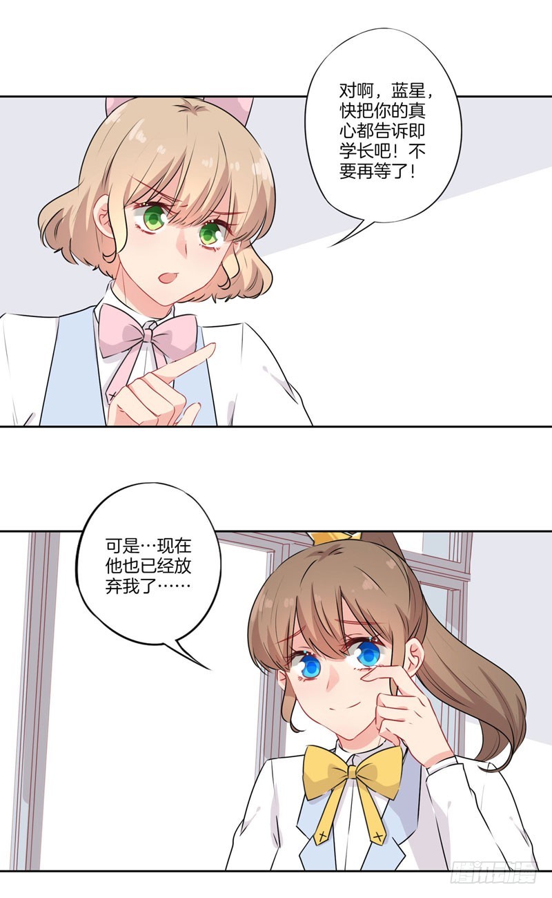 第67话 何去何从-第70话