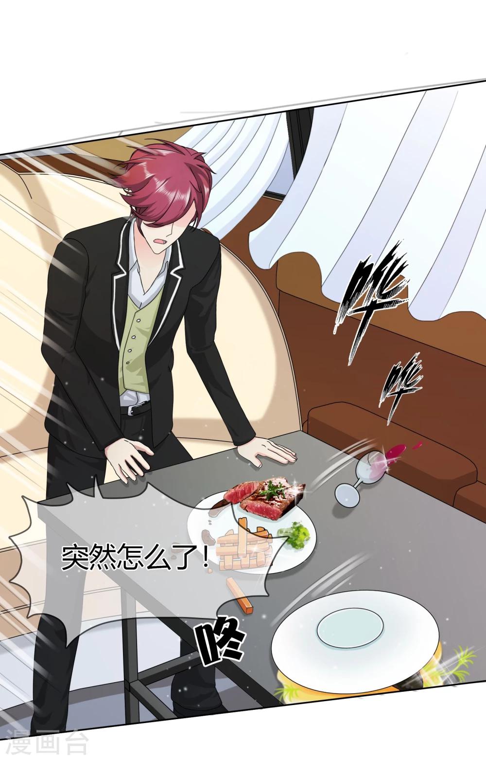 第99话 来历不明的危机-第102话